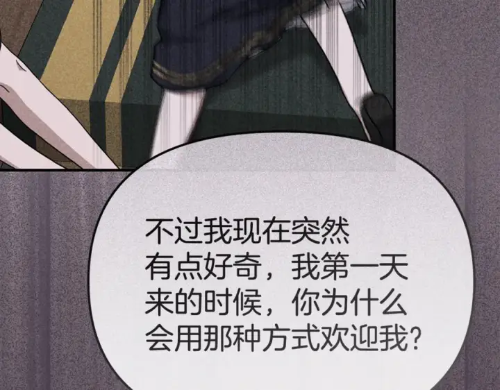 《我在死敌家当团宠》第107话 告一段落图10