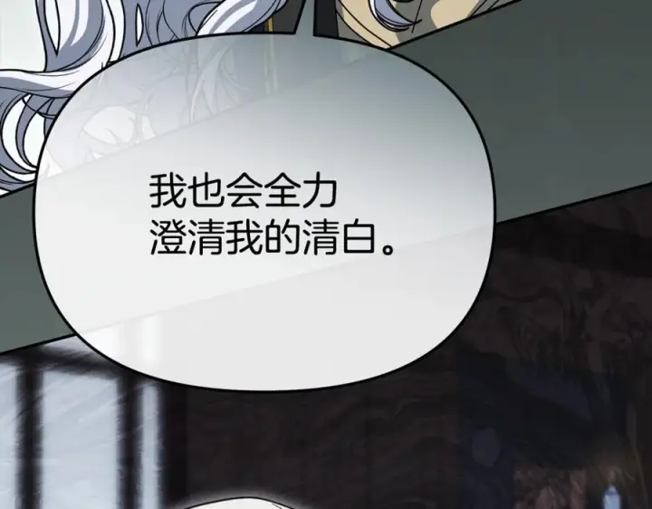 《我在死敌家当团宠》第107话 告一段落图104