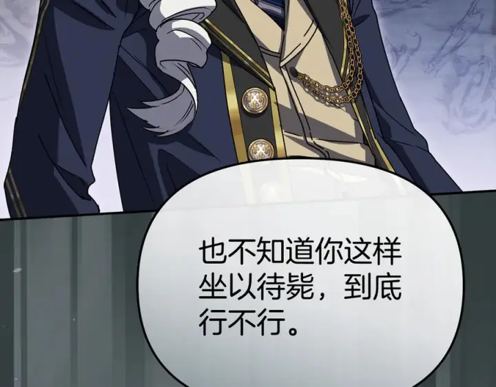 《我在死敌家当团宠》第107话 告一段落图106