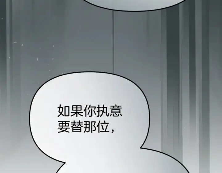 《我在死敌家当团宠》第107话 告一段落图107