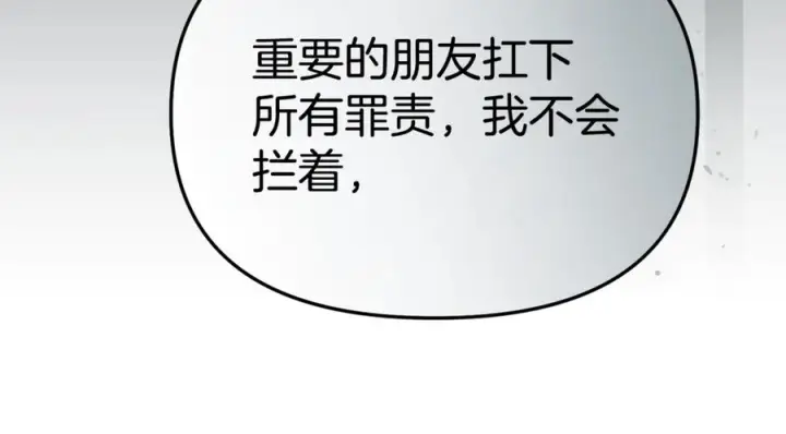 《我在死敌家当团宠》第107话 告一段落图108