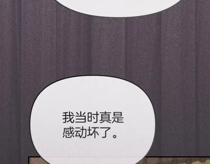 《我在死敌家当团宠》第107话 告一段落图11