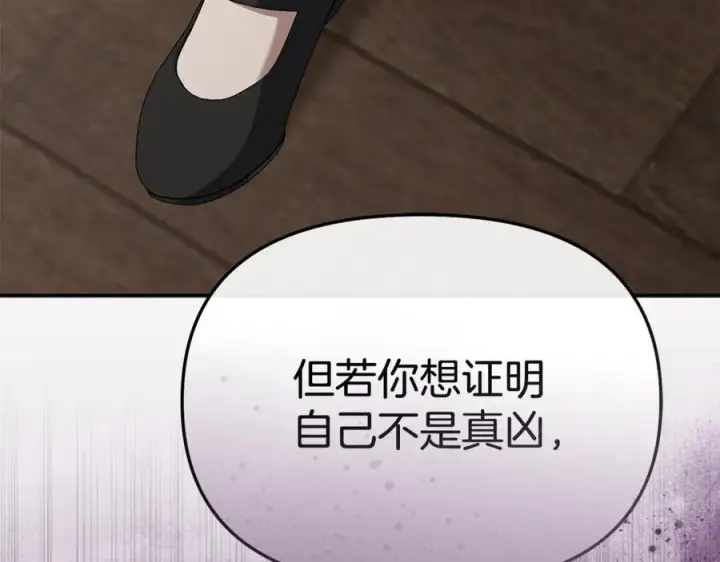 《我在死敌家当团宠》第107话 告一段落图110