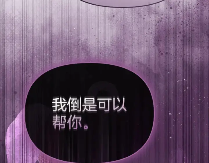 《我在死敌家当团宠》第107话 告一段落图111