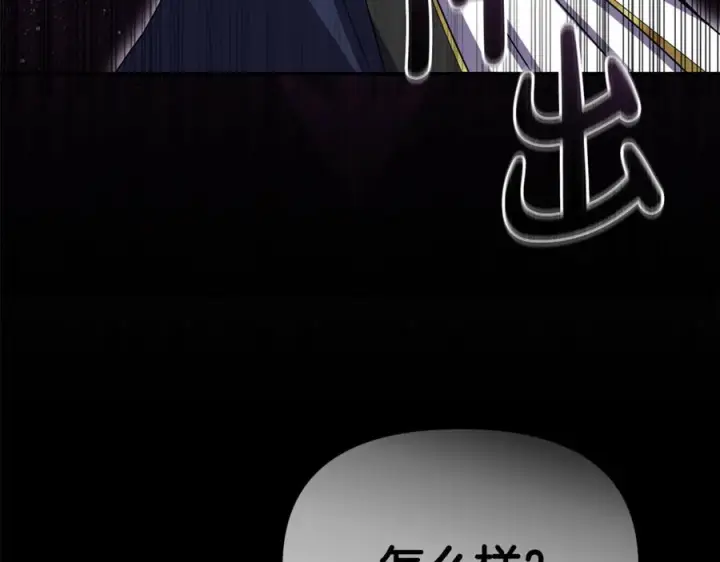 《我在死敌家当团宠》第107话 告一段落图114