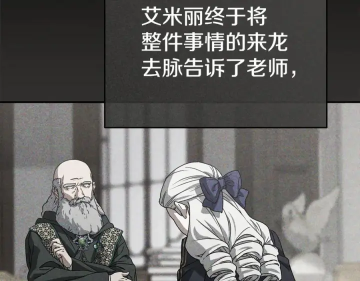 《我在死敌家当团宠》第107话 告一段落图122
