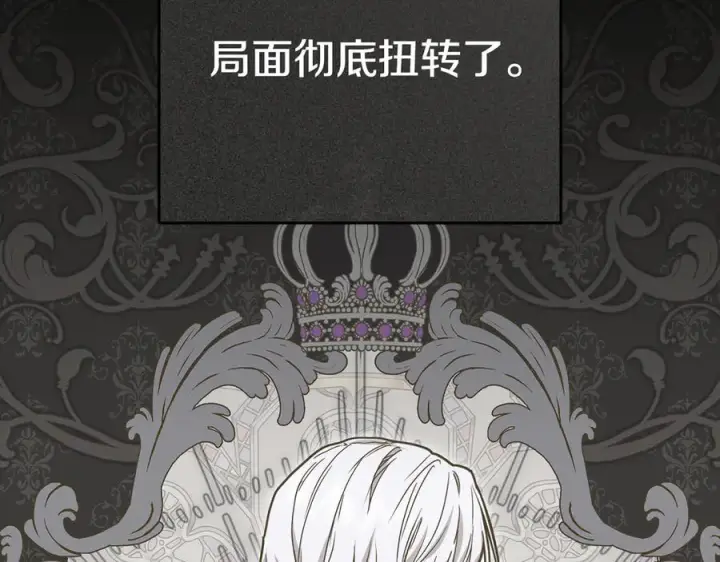 《我在死敌家当团宠》第107话 告一段落图124
