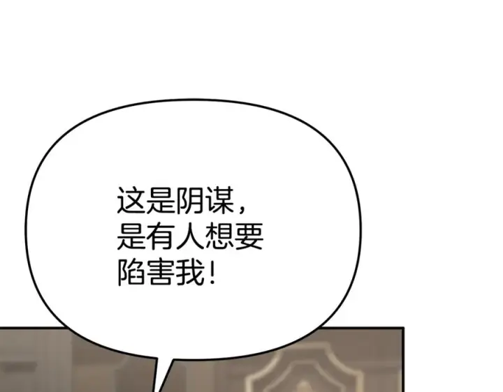 《我在死敌家当团宠》第107话 告一段落图134