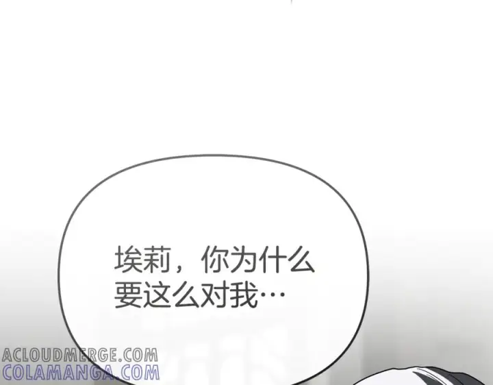《我在死敌家当团宠》第107话 告一段落图137
