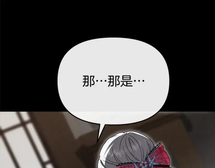 《我在死敌家当团宠》第107话 告一段落图14