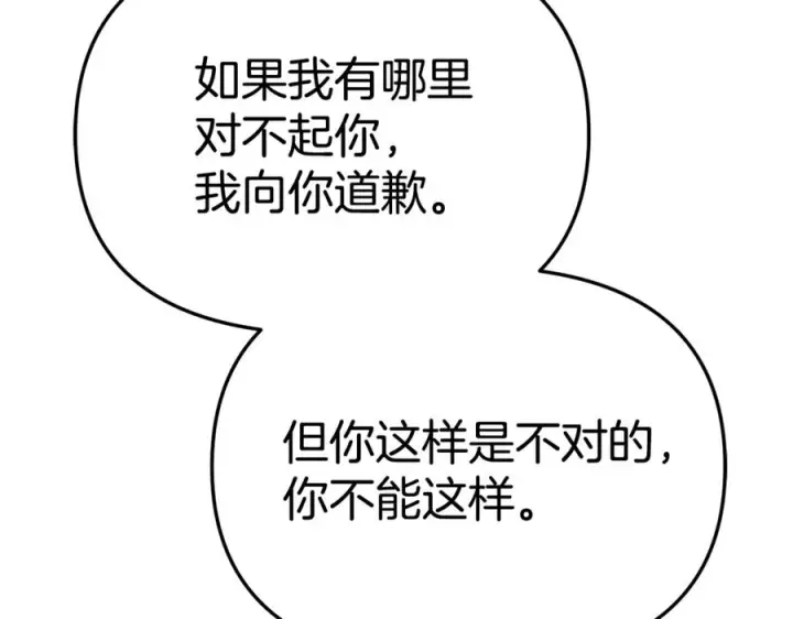《我在死敌家当团宠》第107话 告一段落图140