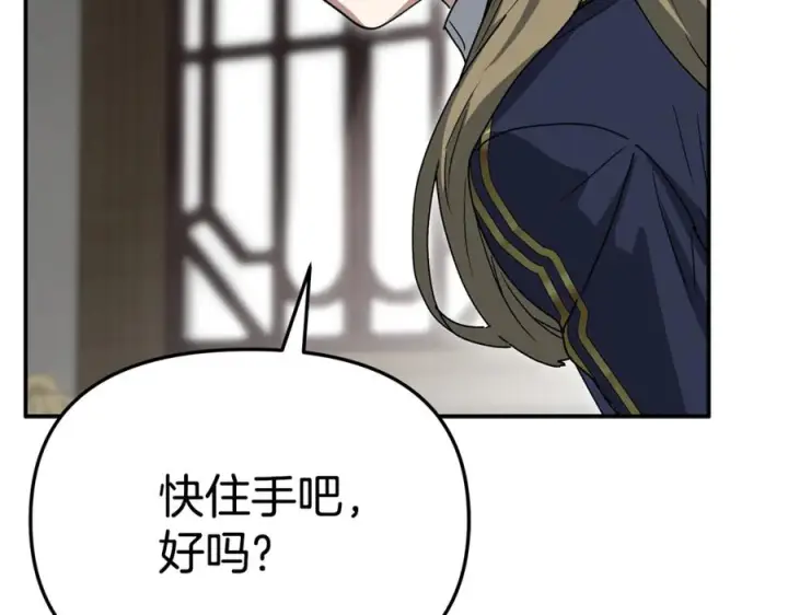 《我在死敌家当团宠》第107话 告一段落图142