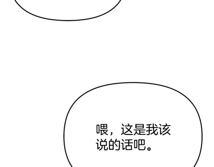 《我在死敌家当团宠》第107话 告一段落图143