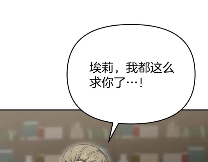 《我在死敌家当团宠》第107话 告一段落图146