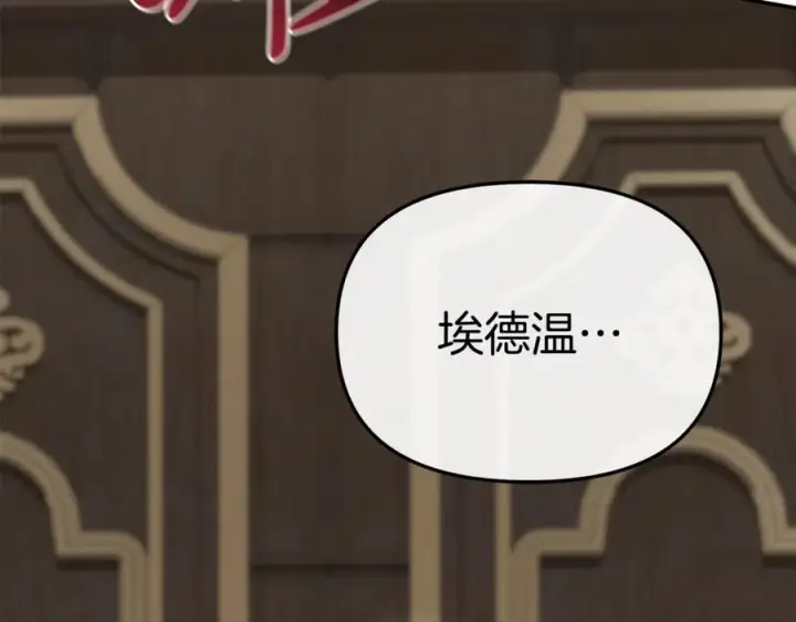 《我在死敌家当团宠》第107话 告一段落图151