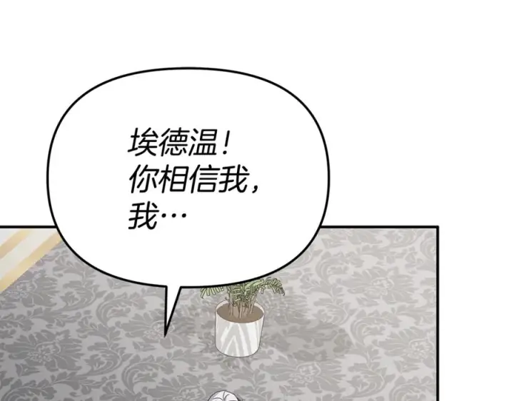 《我在死敌家当团宠》第107话 告一段落图154