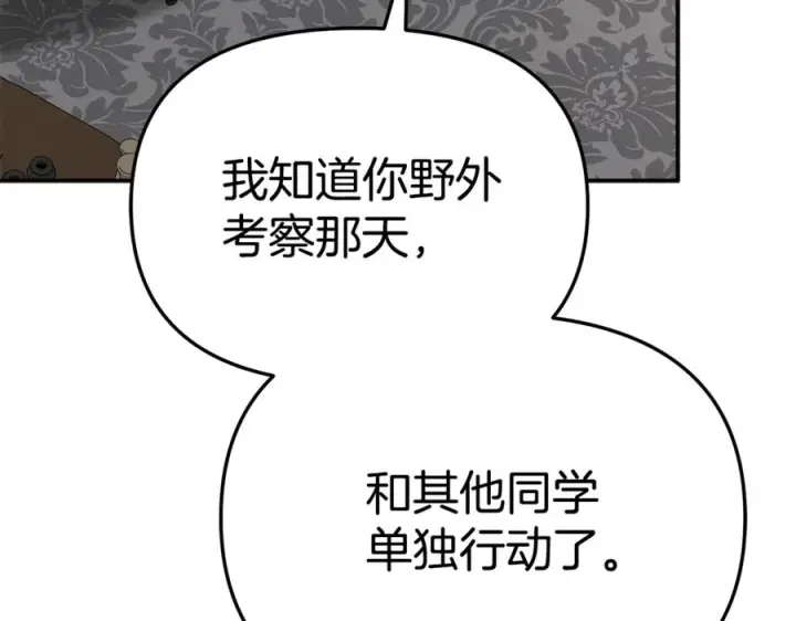 《我在死敌家当团宠》第107话 告一段落图156