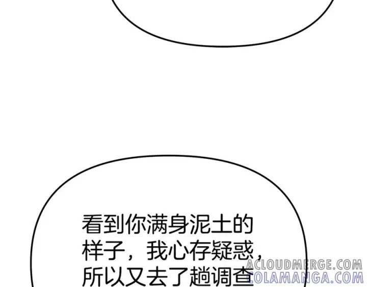 《我在死敌家当团宠》第107话 告一段落图157
