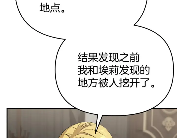 《我在死敌家当团宠》第107话 告一段落图158