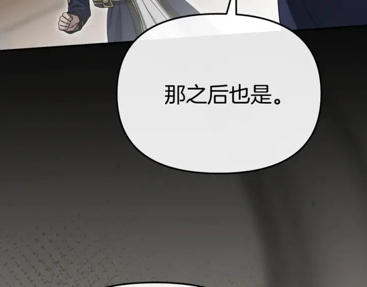 《我在死敌家当团宠》第107话 告一段落图16