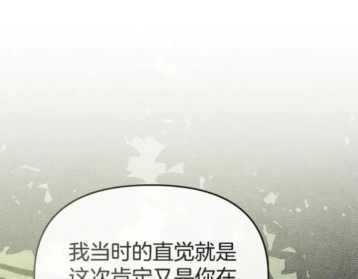 《我在死敌家当团宠》第107话 告一段落图160