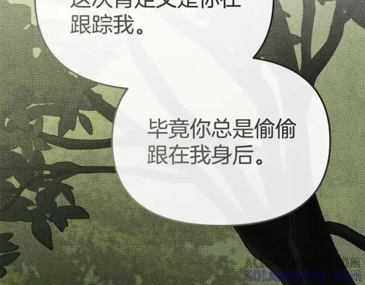 《我在死敌家当团宠》第107话 告一段落图161