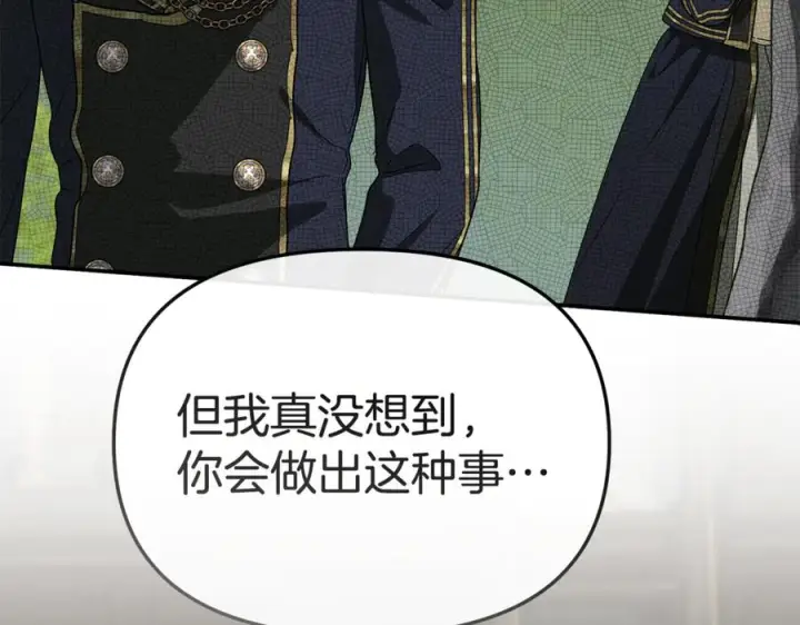 《我在死敌家当团宠》第107话 告一段落图163