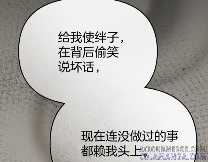 《我在死敌家当团宠》第107话 告一段落图17