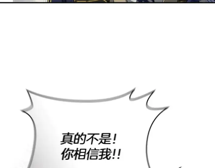 《我在死敌家当团宠》第107话 告一段落图170