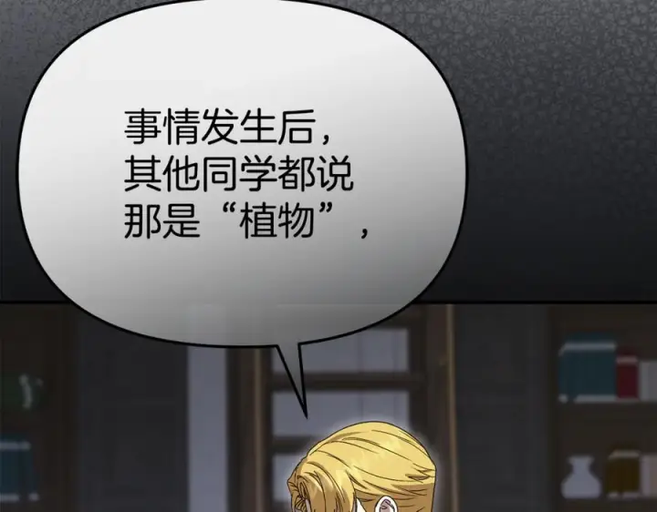《我在死敌家当团宠》第107话 告一段落图176
