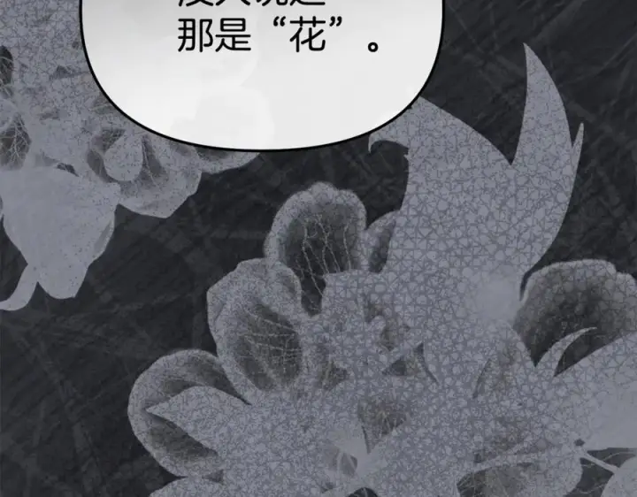 《我在死敌家当团宠》第107话 告一段落图178