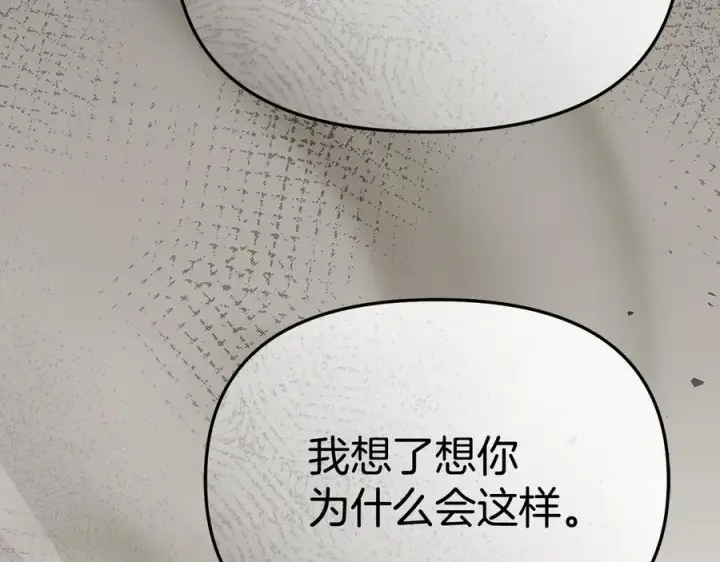 《我在死敌家当团宠》第107话 告一段落图18