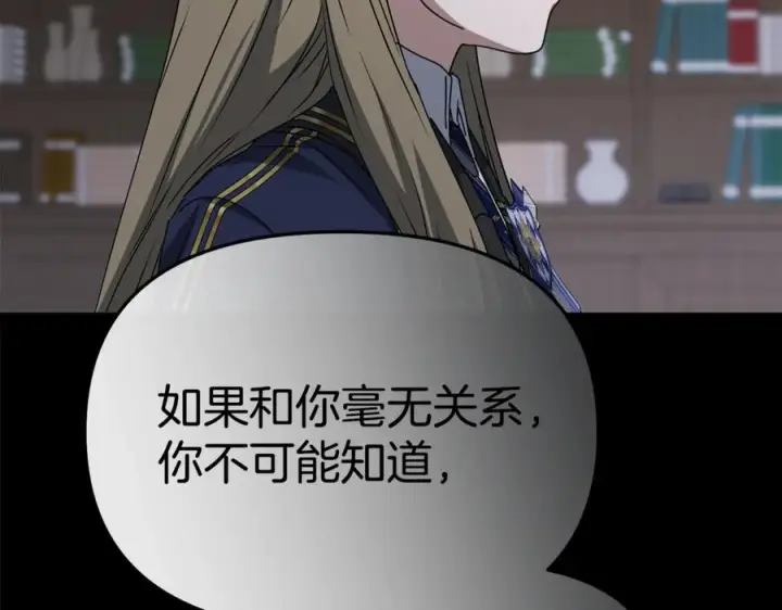 《我在死敌家当团宠》第107话 告一段落图180
