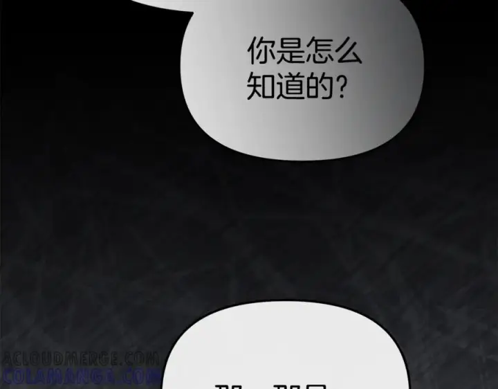 《我在死敌家当团宠》第107话 告一段落图181