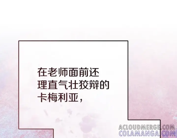 《我在死敌家当团宠》第107话 告一段落图185
