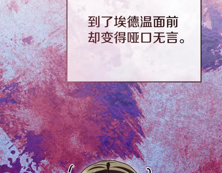 《我在死敌家当团宠》第107话 告一段落图186