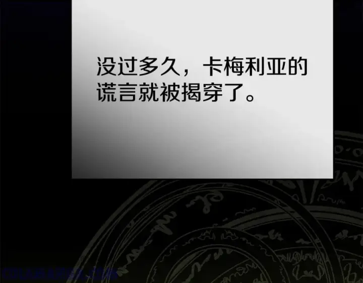 《我在死敌家当团宠》第107话 告一段落图189