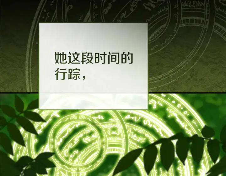 《我在死敌家当团宠》第107话 告一段落图190
