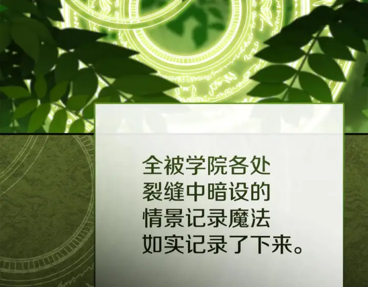 《我在死敌家当团宠》第107话 告一段落图191