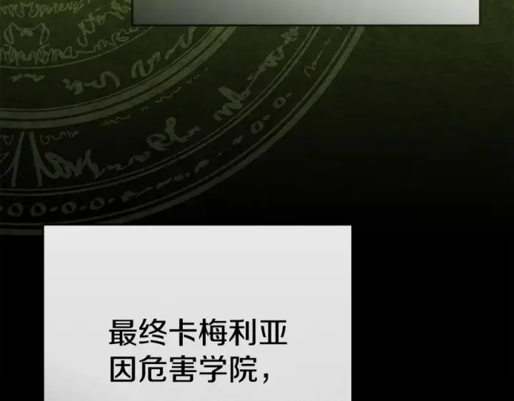 《我在死敌家当团宠》第107话 告一段落图192