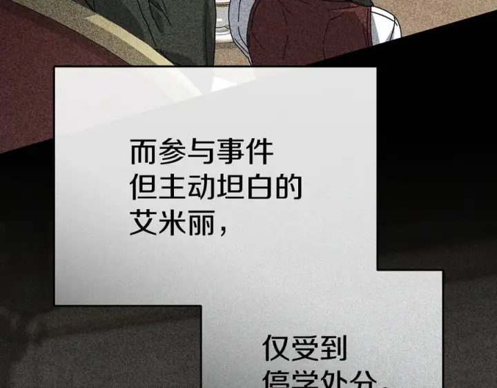 《我在死敌家当团宠》第107话 告一段落图195