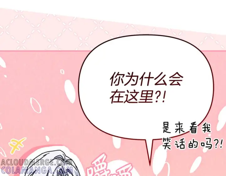 《我在死敌家当团宠》第107话 告一段落图205