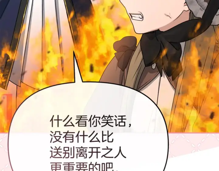《我在死敌家当团宠》第107话 告一段落图207