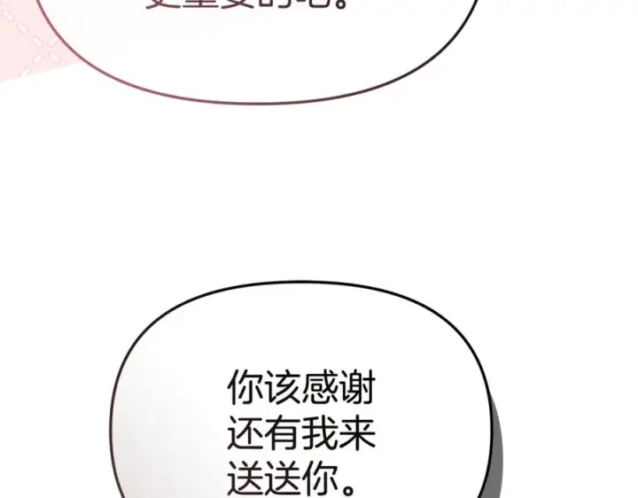 《我在死敌家当团宠》第107话 告一段落图208