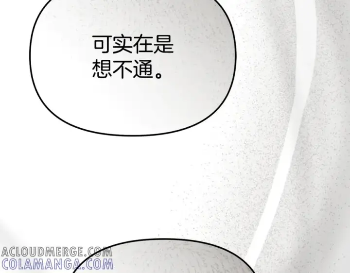 《我在死敌家当团宠》第107话 告一段落图21