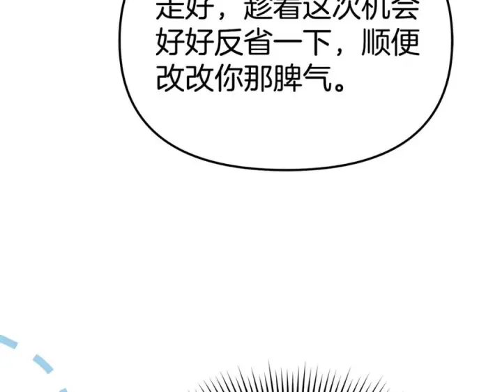 《我在死敌家当团宠》第107话 告一段落图216