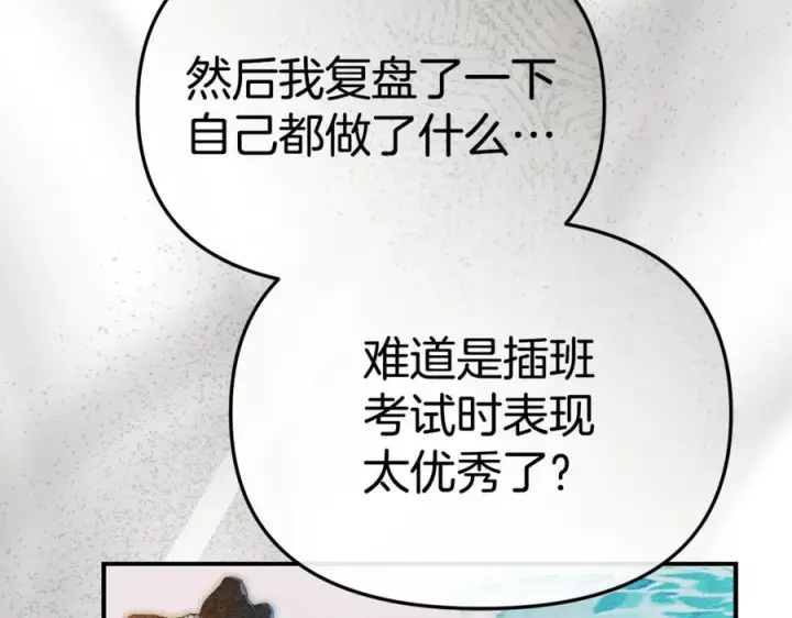 《我在死敌家当团宠》第107话 告一段落图22