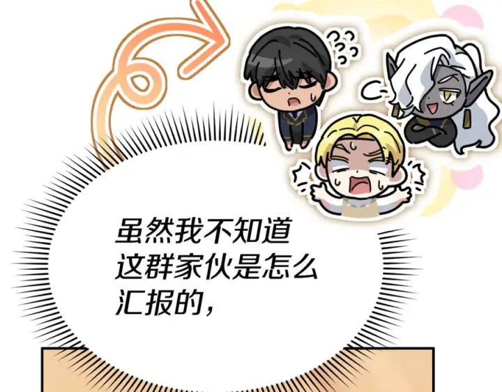 《我在死敌家当团宠》第107话 告一段落图222