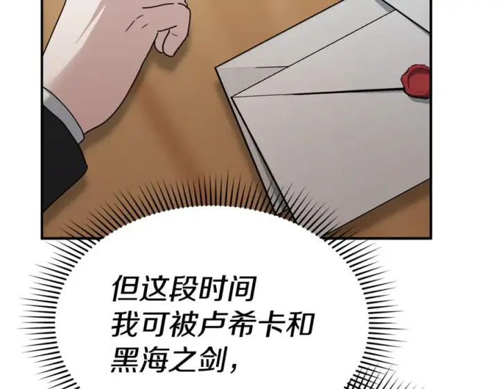 《我在死敌家当团宠》第107话 告一段落图224