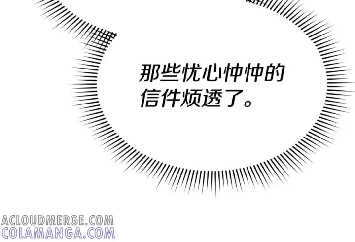 《我在死敌家当团宠》第107话 告一段落图225